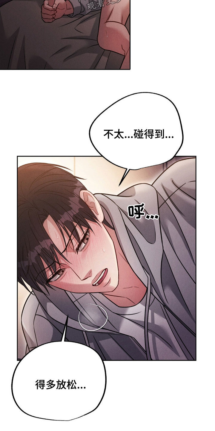 强制暗示漫画未删减漫画,第59话2图