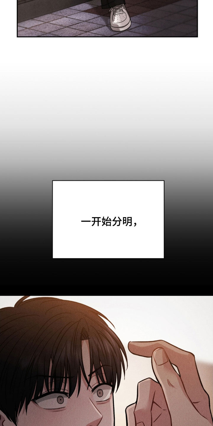 强制暗示徐宇镇徐宇延最新漫画,第78话2图