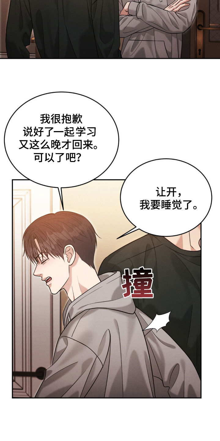 强制暗示韩缦免费阅读漫画,第72话2图