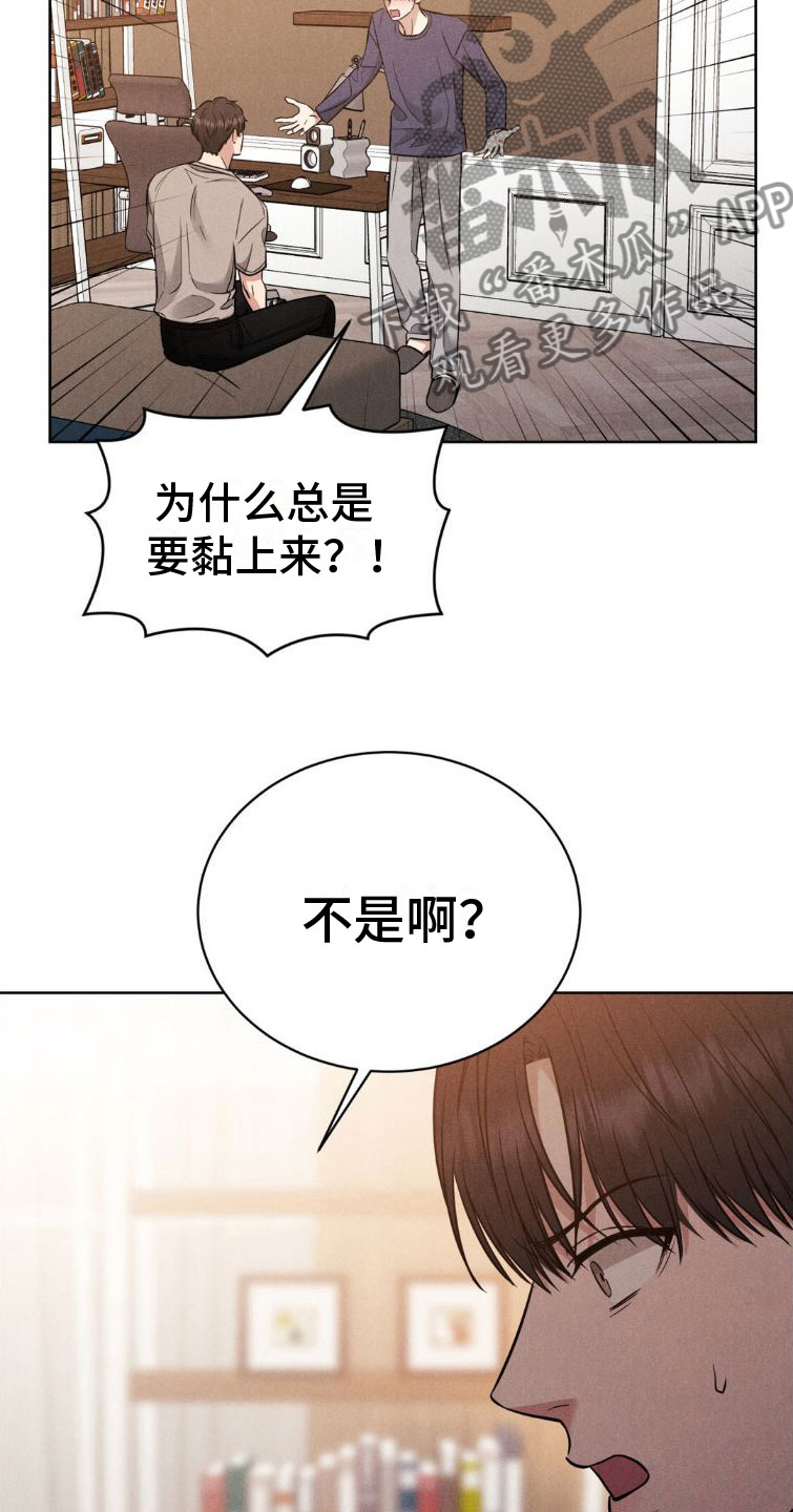 强制暗示画涯漫画,第7话2图