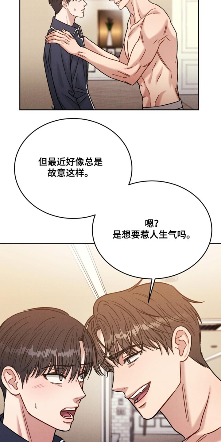 强制暗示漫画免费版下拉式在线观看漫画,第24话1图