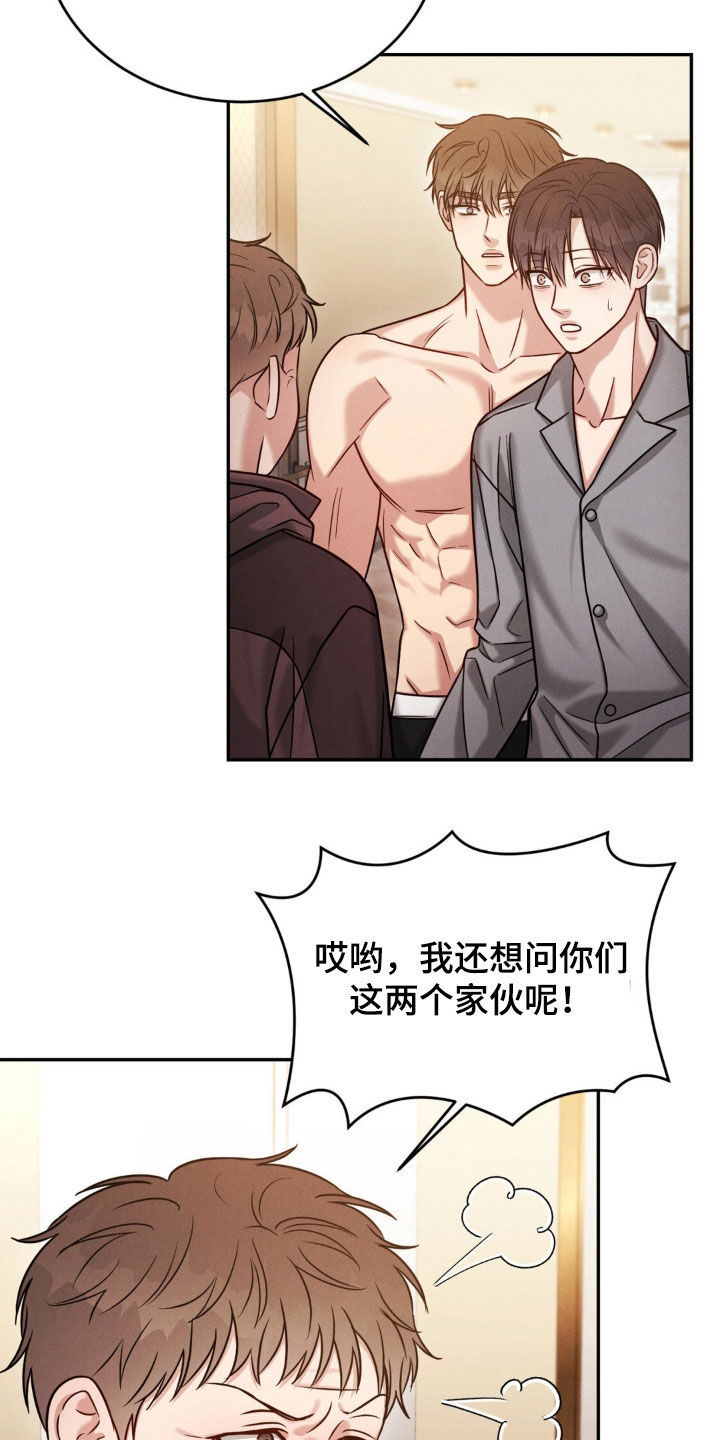 强制类型转换漫画,第89话2图