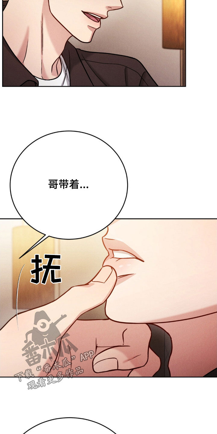 强制爱漫画,第34话2图