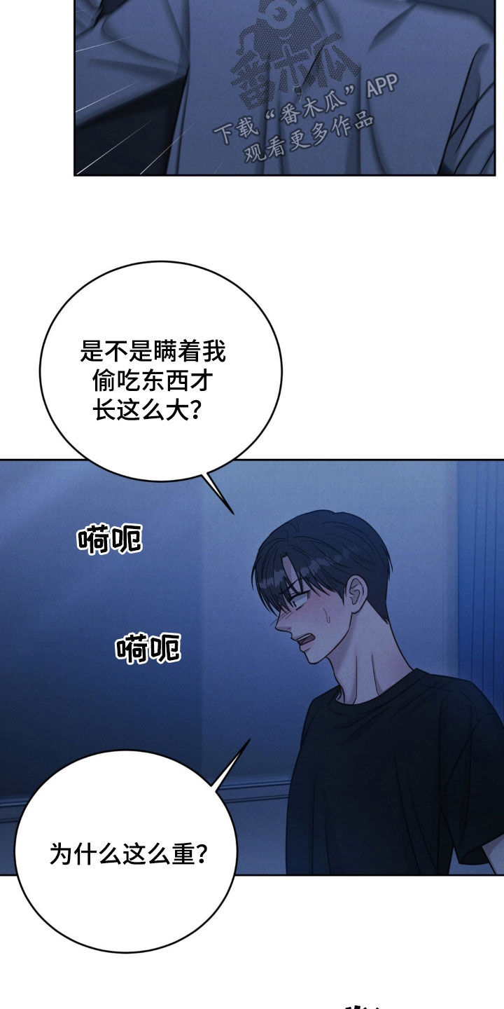 强制暗示徐宇镇和徐宇延第二季漫画,第37话1图