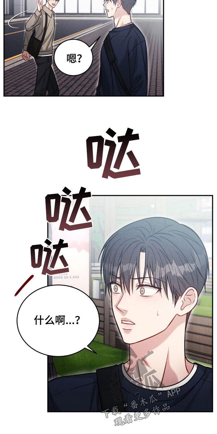 强制暗示漫画,第64话2图