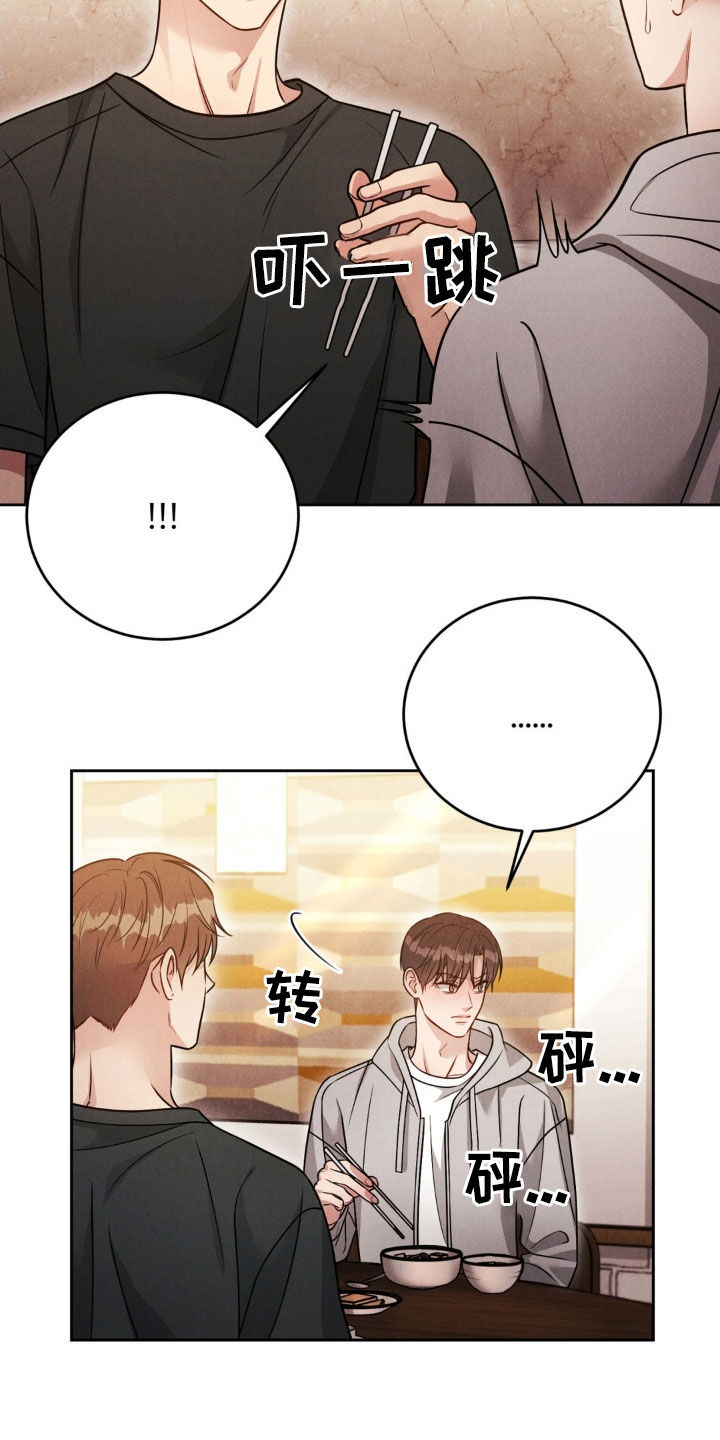 强制暗示漫画免费下拉式漫画,第59话2图