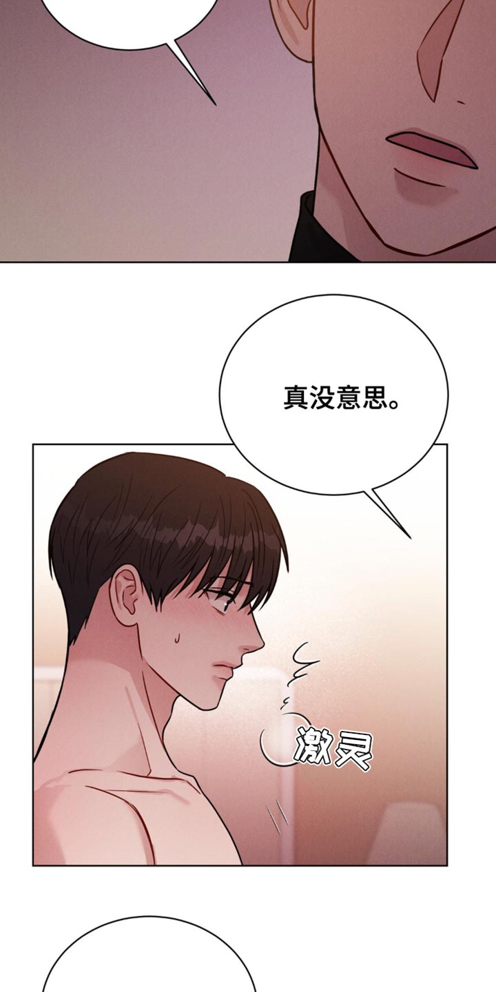 强制暗示徐宇镇和徐宇延完整版16漫画,第13话2图