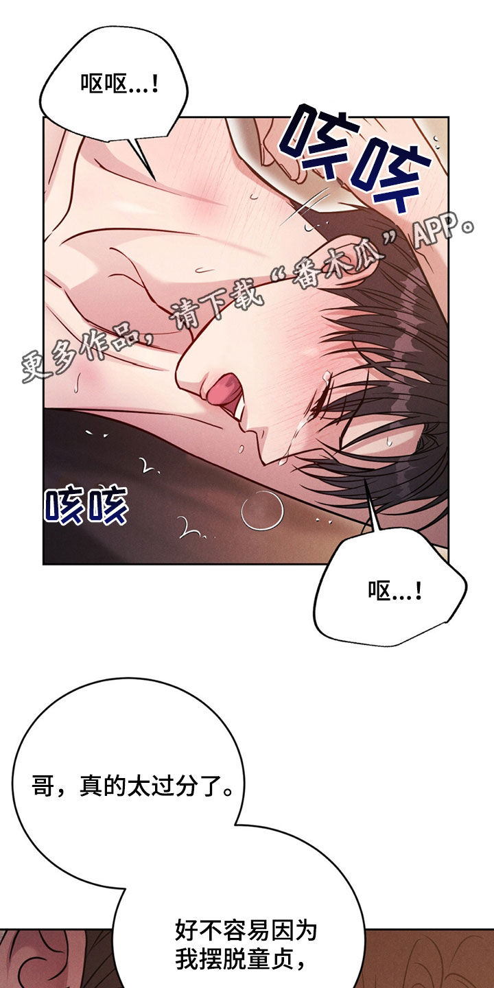 强军战歌漫画,第50话1图