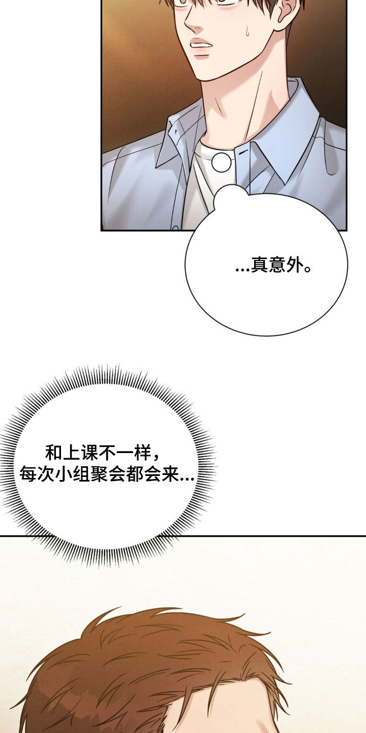 学校不得强制或按时购买指定教材漫画,第81话1图