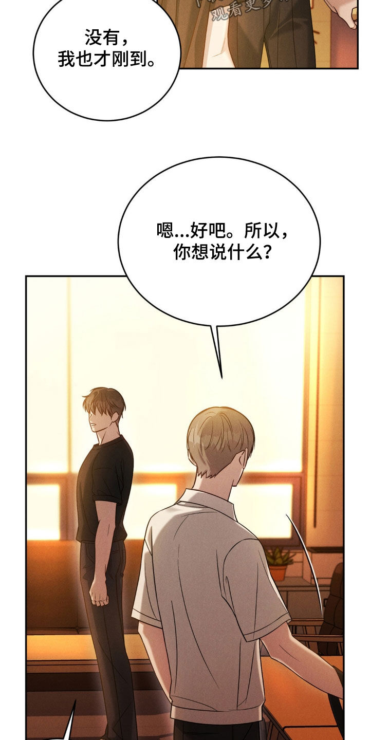 强制结汇漫画,第79话2图