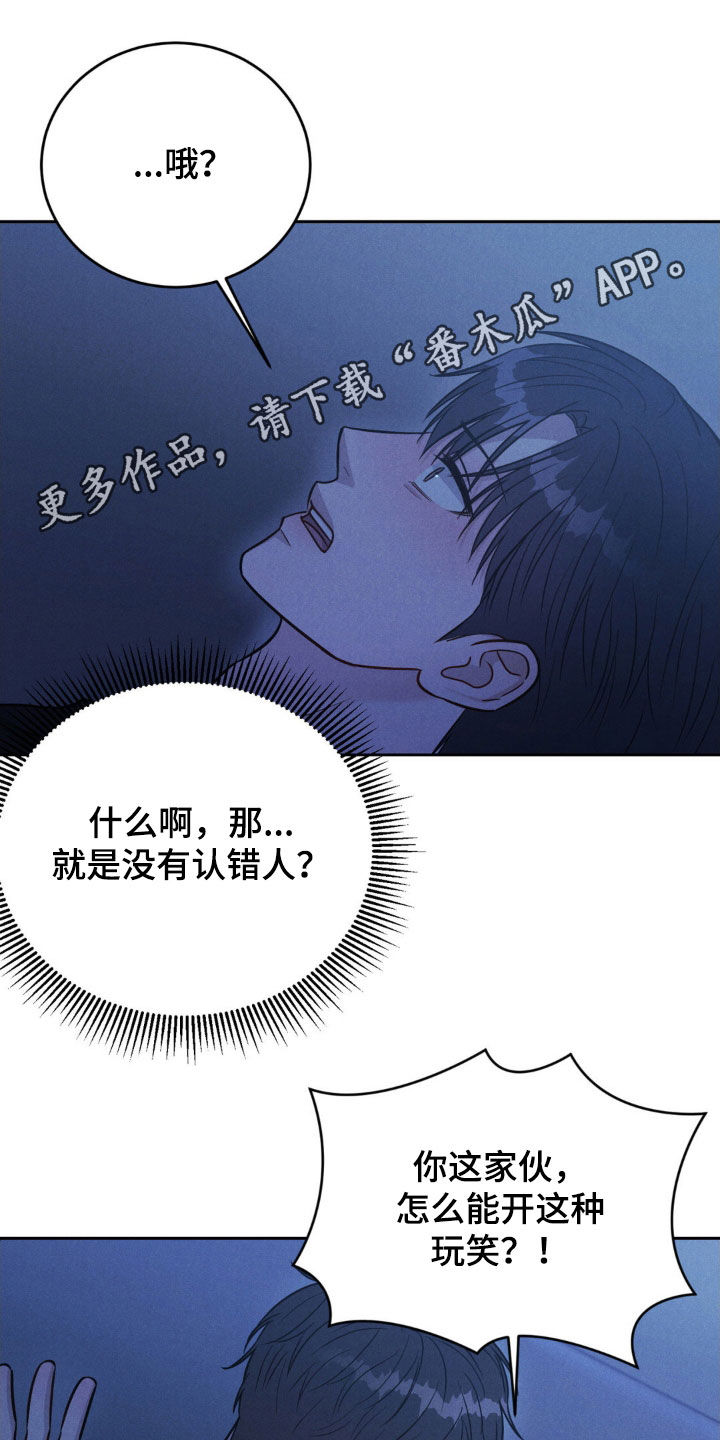 强制暗示漫画,第38话1图