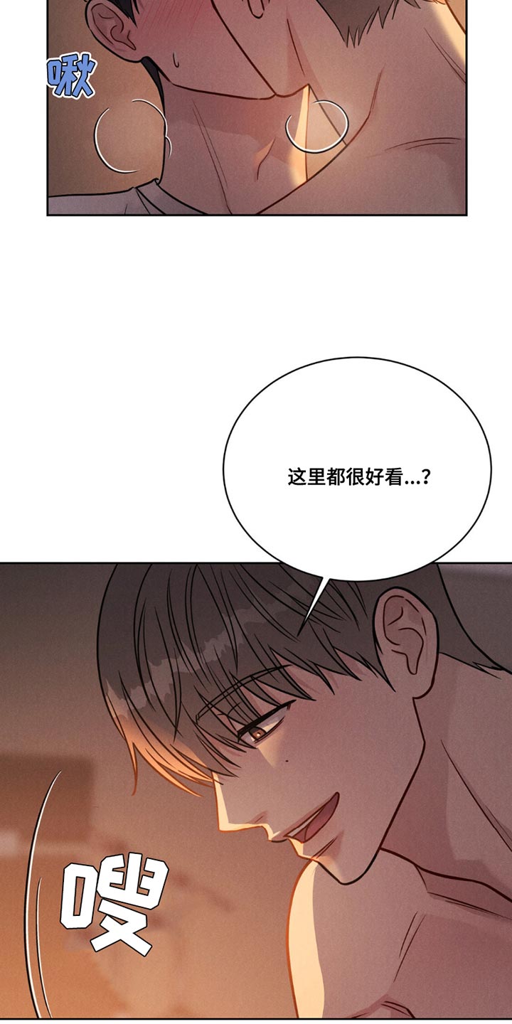 强制你是什么意思漫画,第19话2图