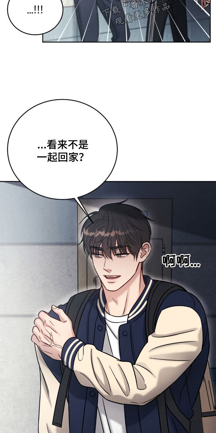 强制你是什么意思漫画,第41话1图