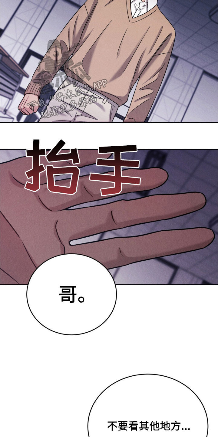 强制暗示漫画,第30话2图