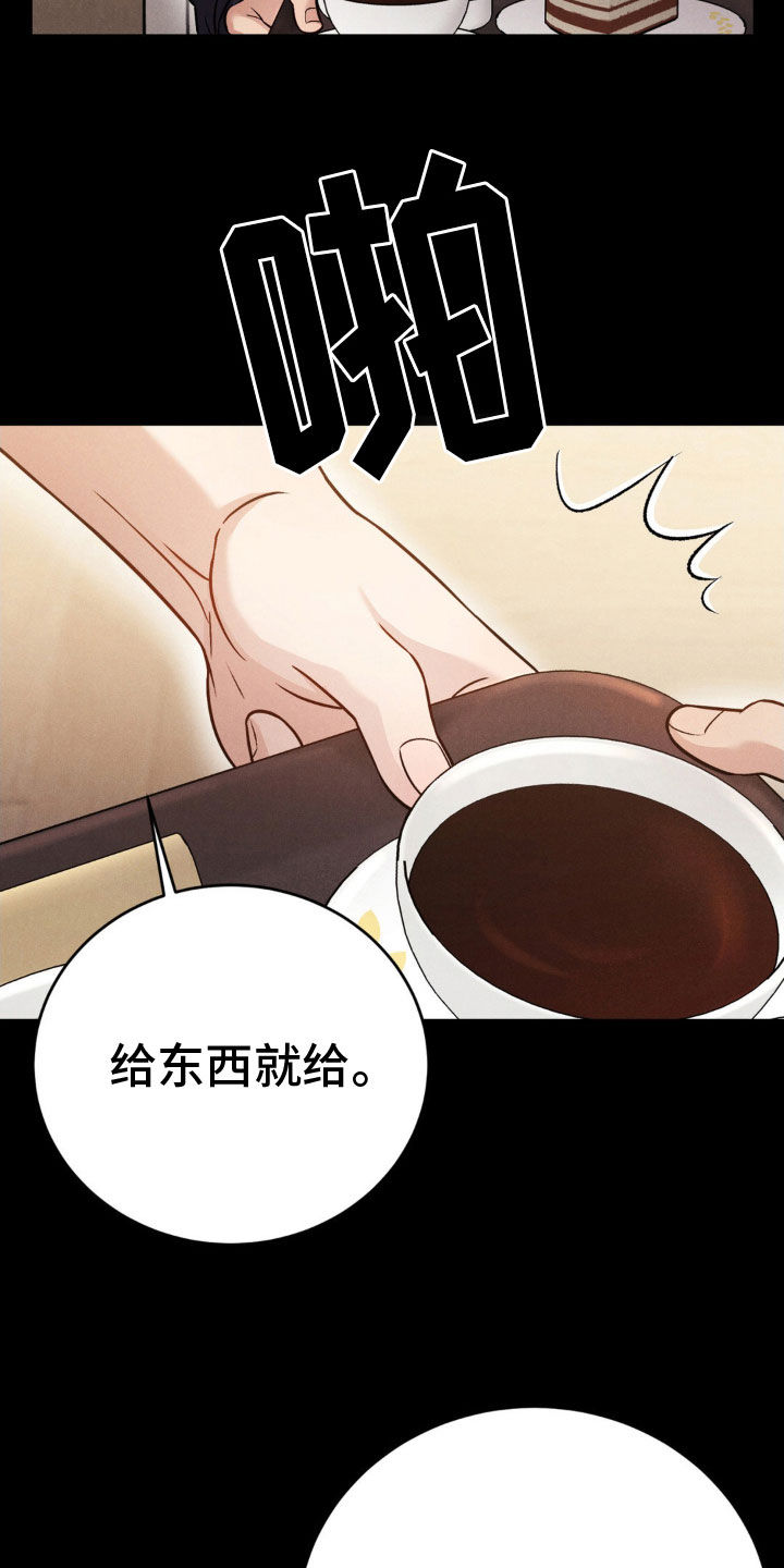 完整阅读漫画,第44话2图