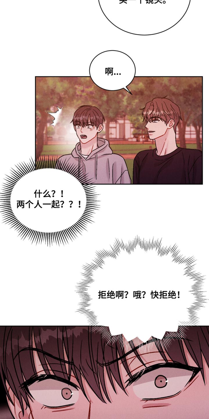 明示暗示漫画,第23话1图