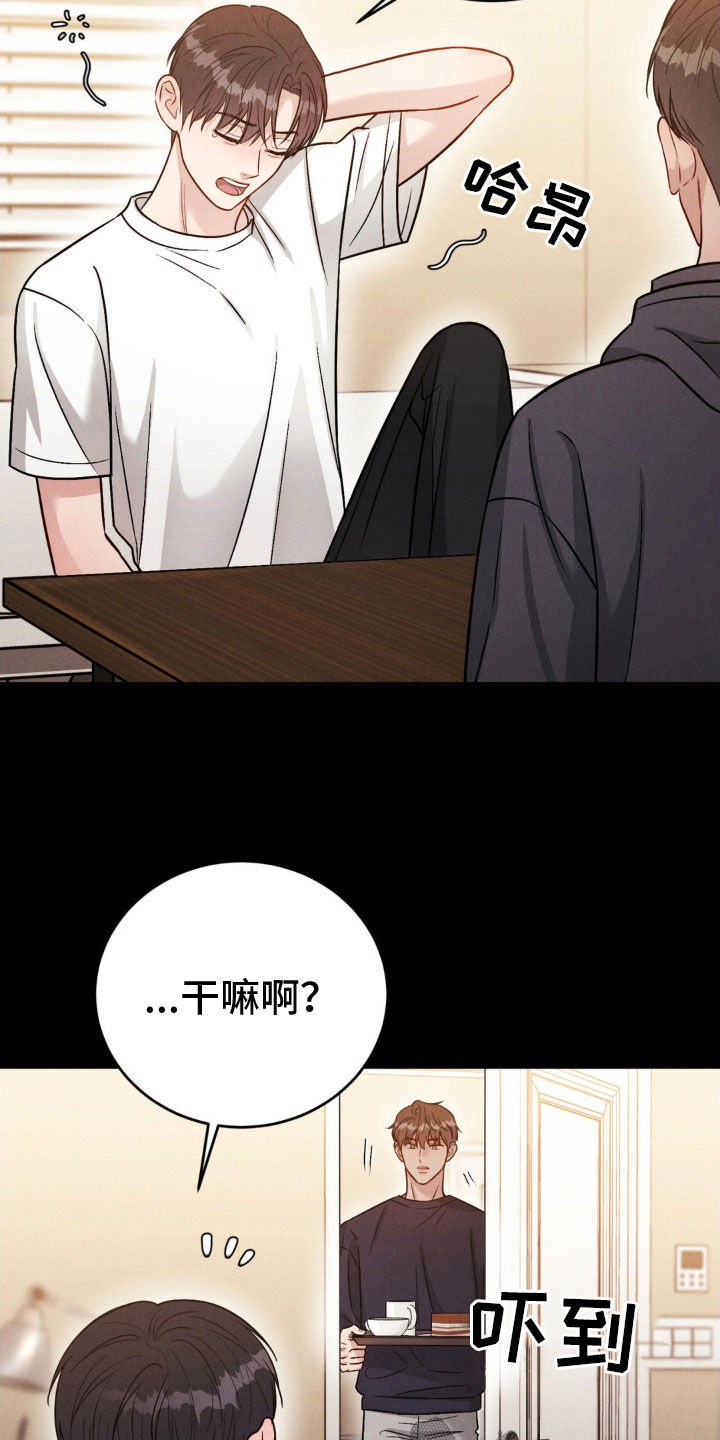 完整阅读漫画,第44话2图