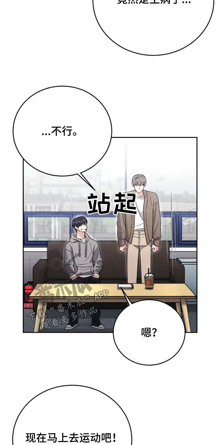 强制执行2年过了自动消除吗漫画,第54话1图