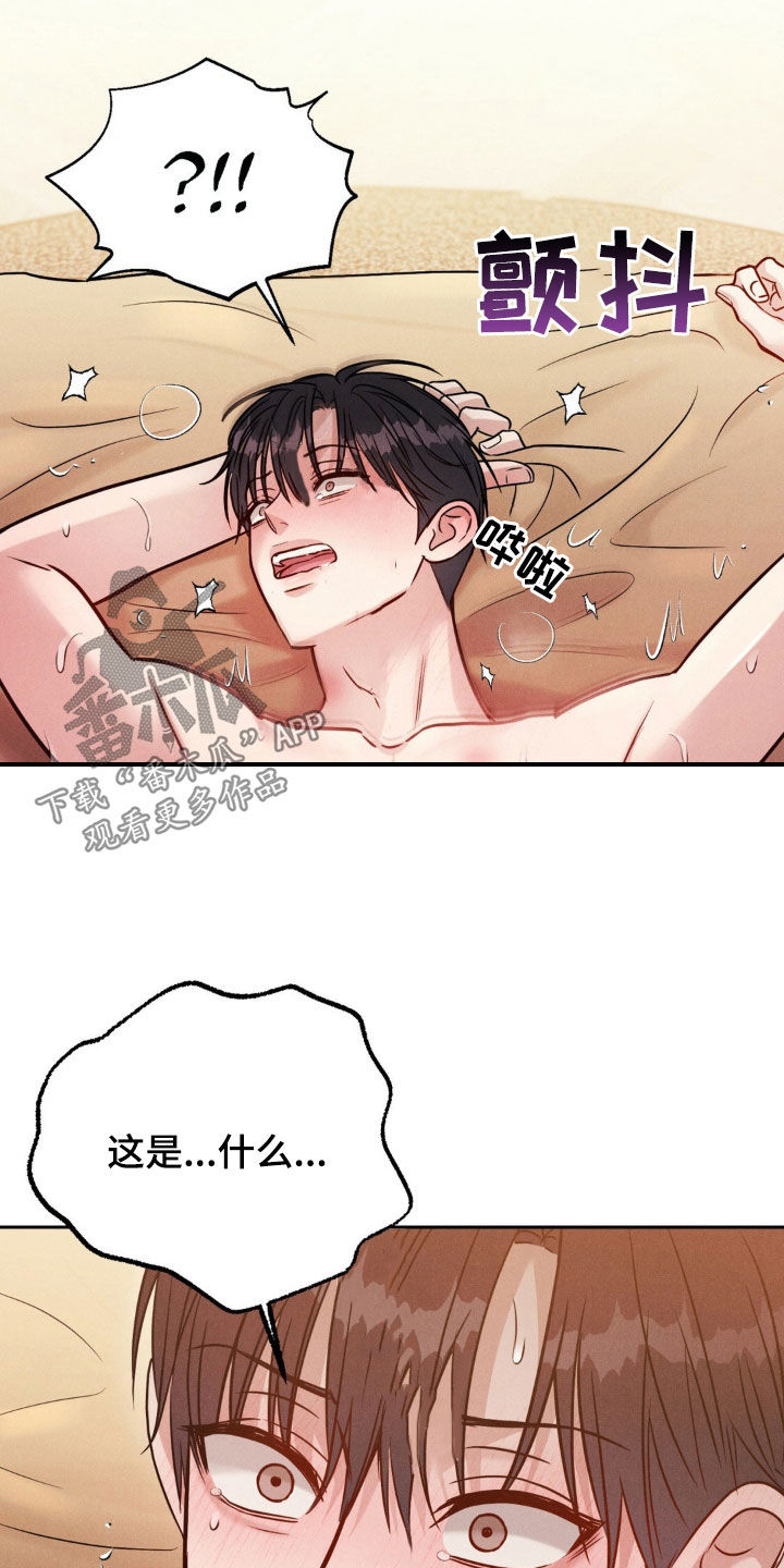 强制执行效力漫画,第49话2图