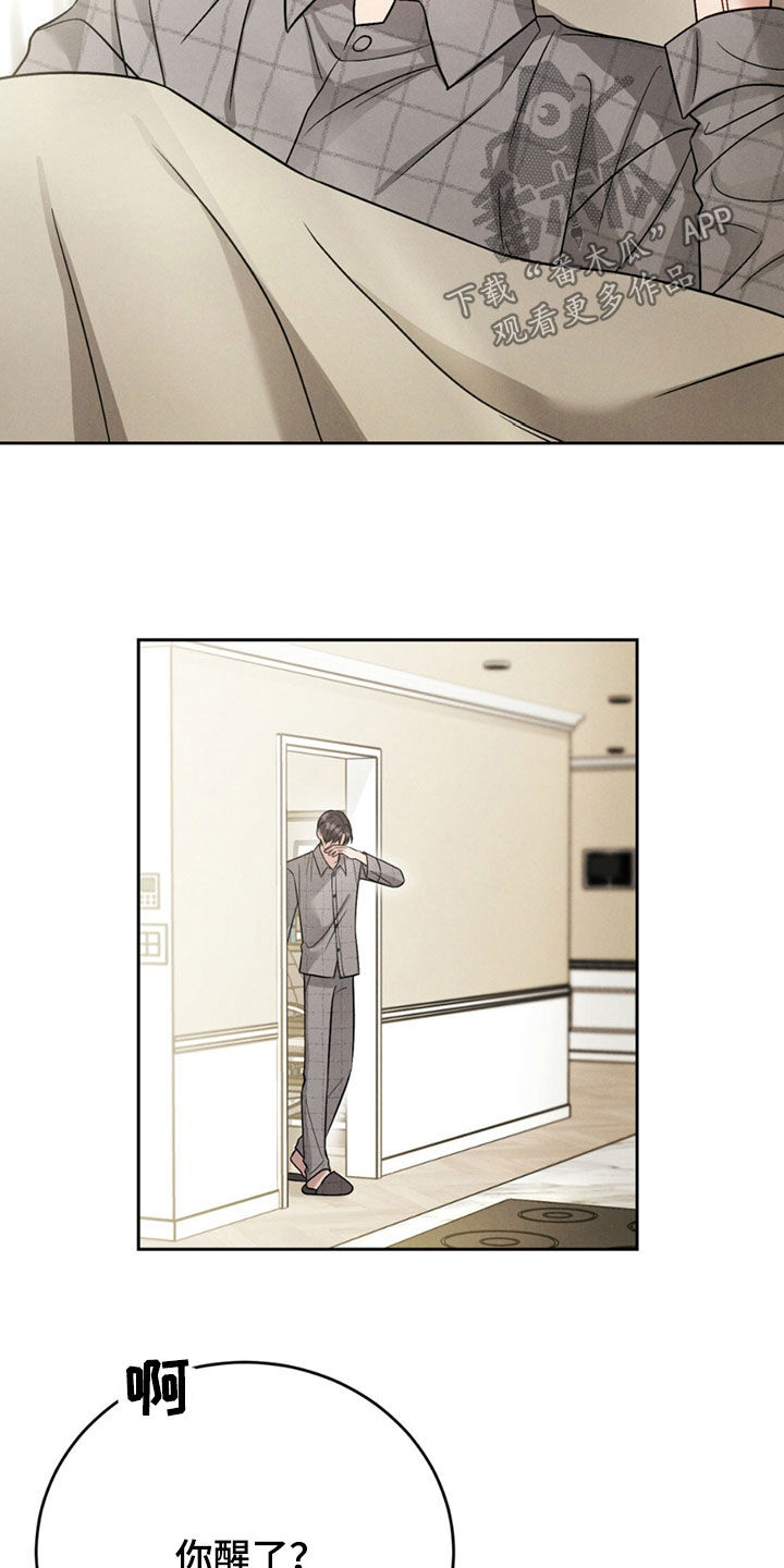 强制暗示漫画,第50话2图