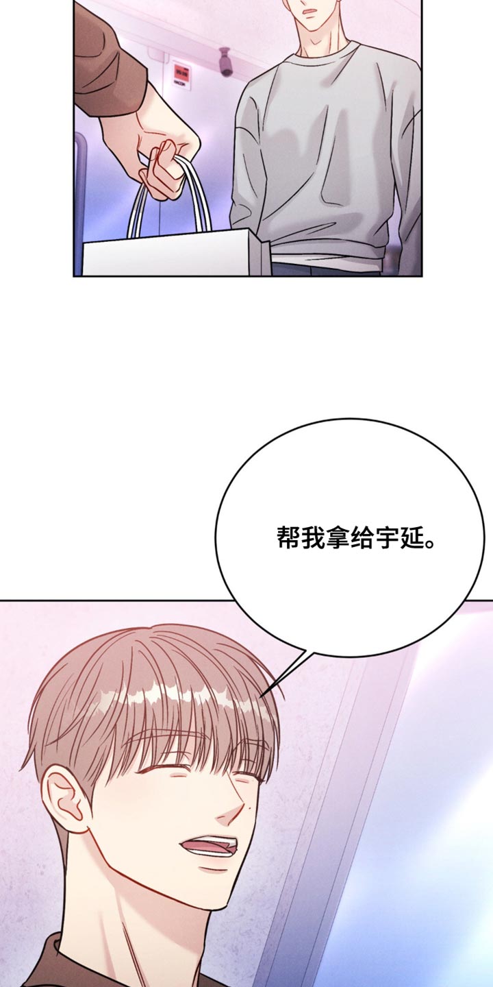 强制暗示什么时候更新漫画,第27话2图