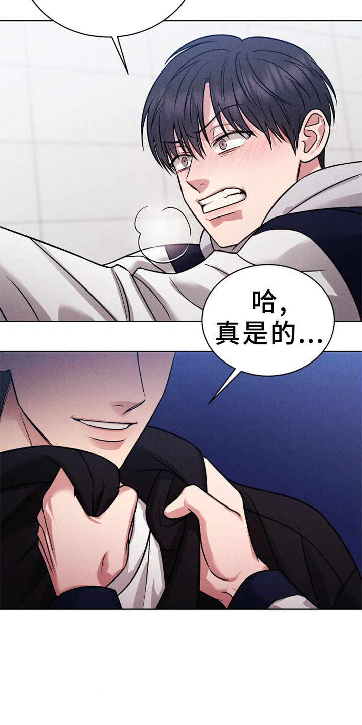 明示暗示漫画,第11话1图