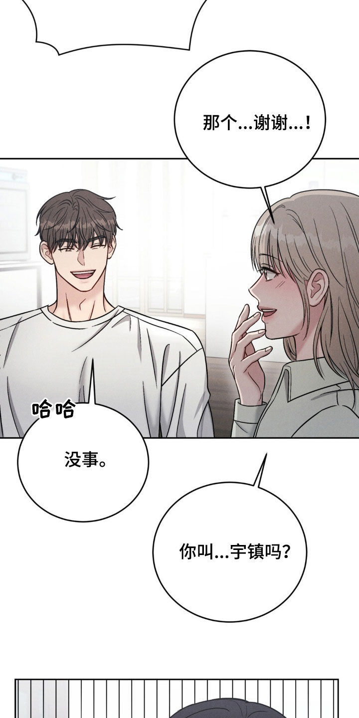 强制暗示漫画第75话漫画,第37话2图