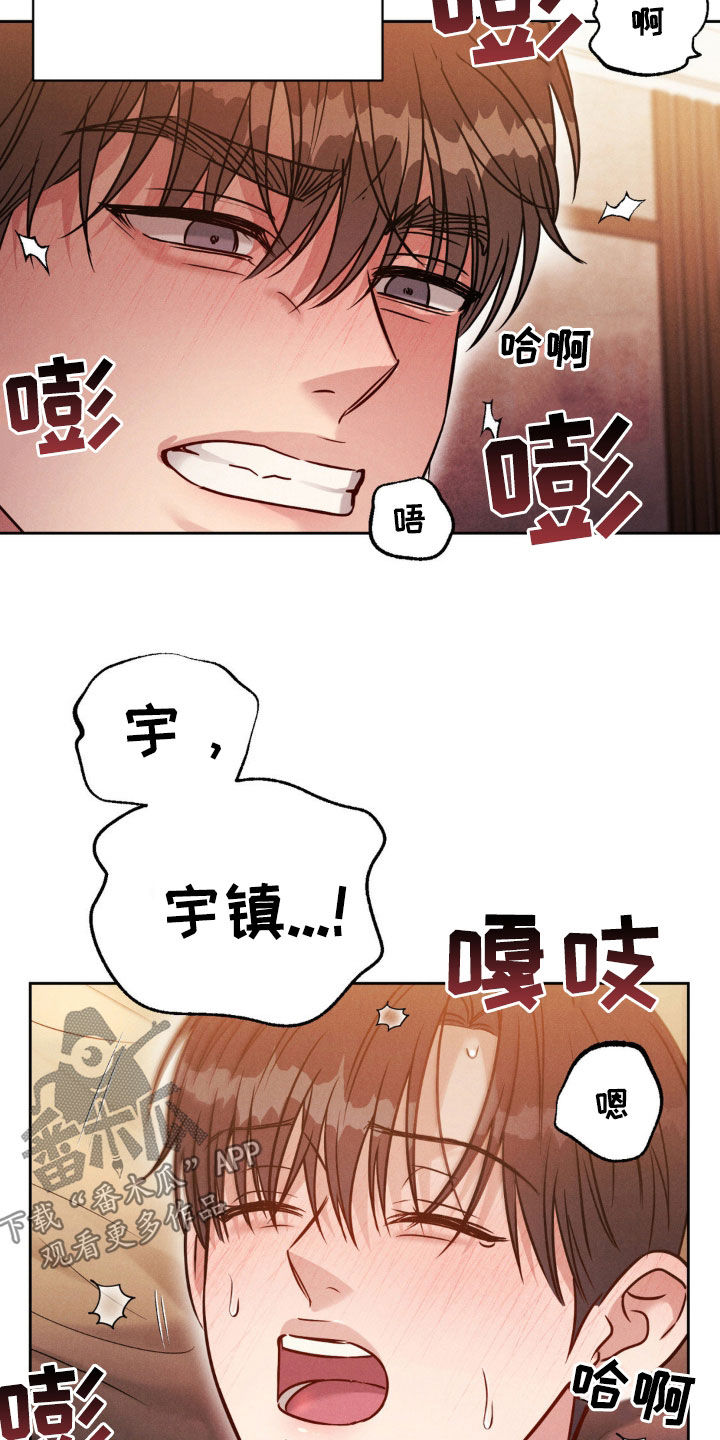 强军战歌漫画,第49话2图