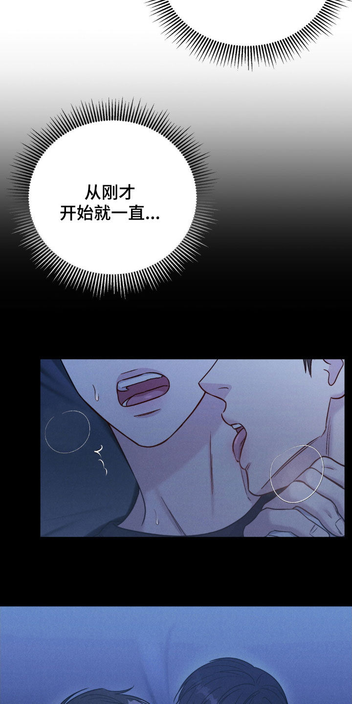 强制暗示漫画,第56话2图