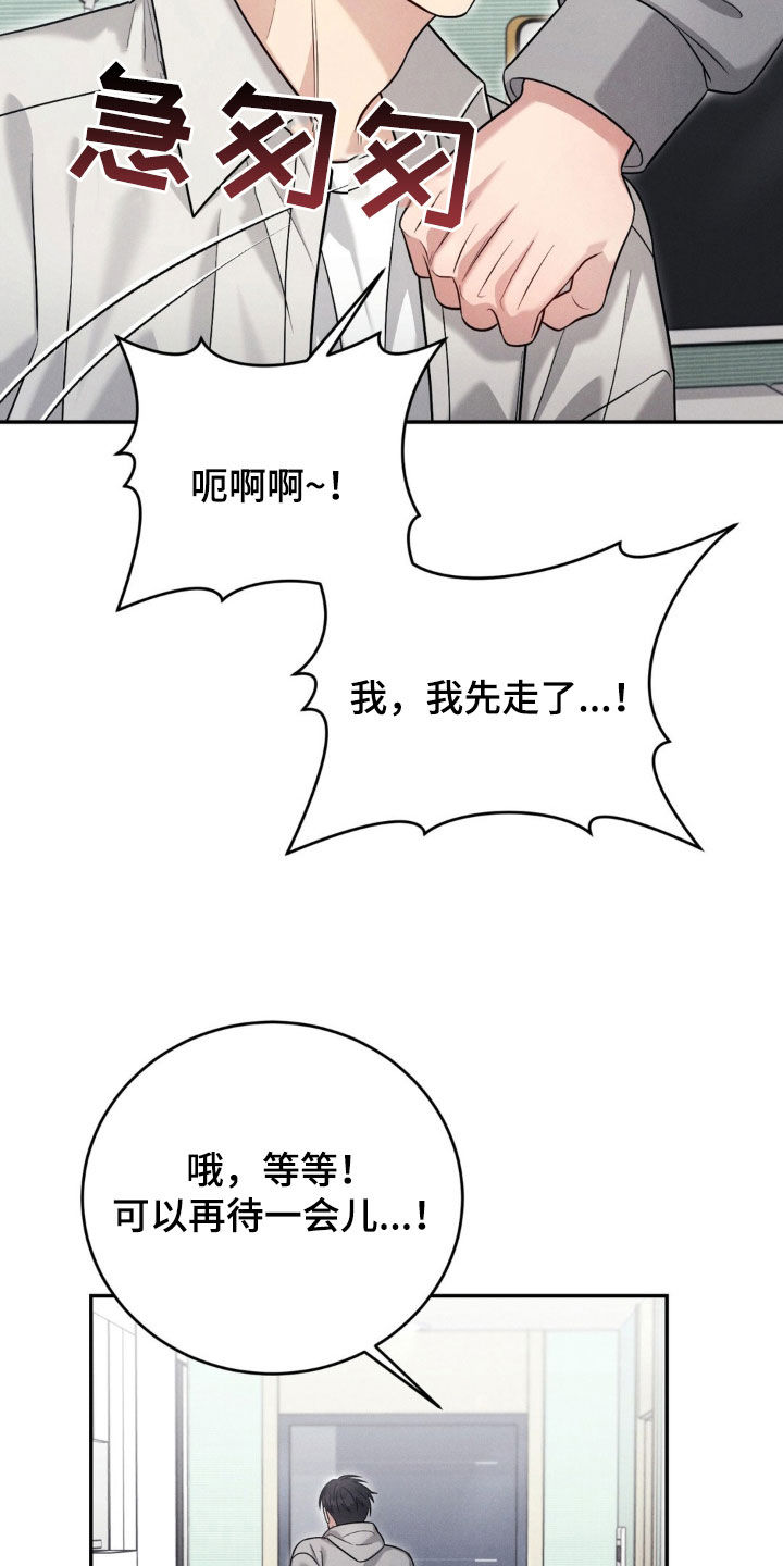 强制暗示韩缦免费阅读漫画,第71话2图