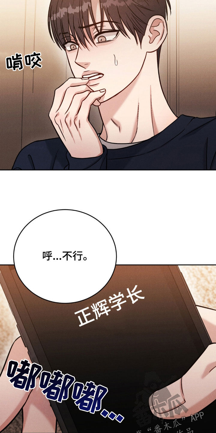 强制暗示漫画,第36话2图