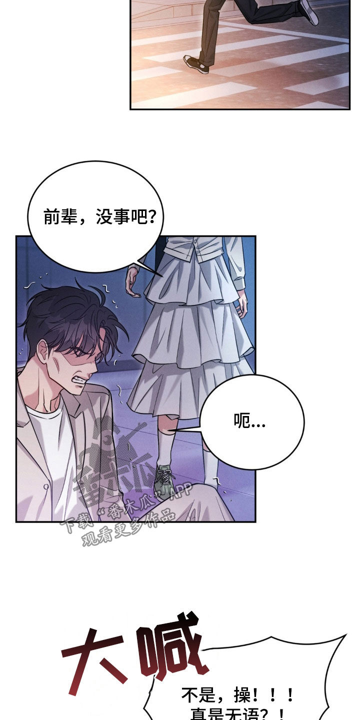 强制暗示韩缦免费阅读漫画,第71话2图