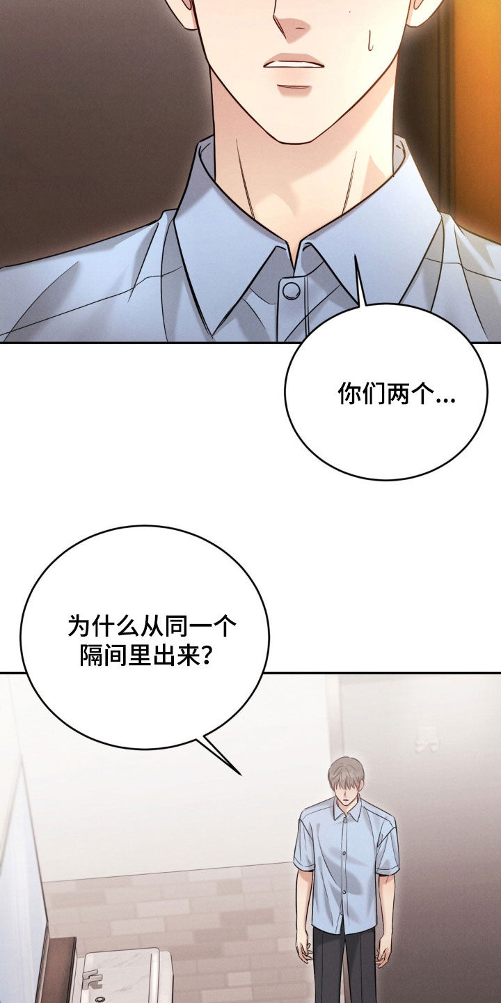 强制执行效力漫画,第75话1图