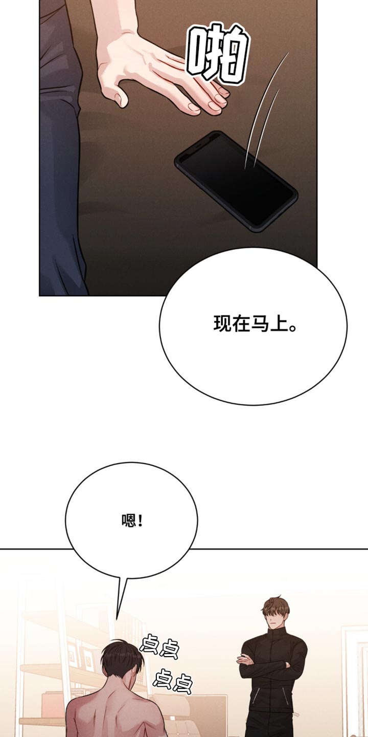 强制暗示徐宇镇和徐宇延完整版16漫画,第13话1图