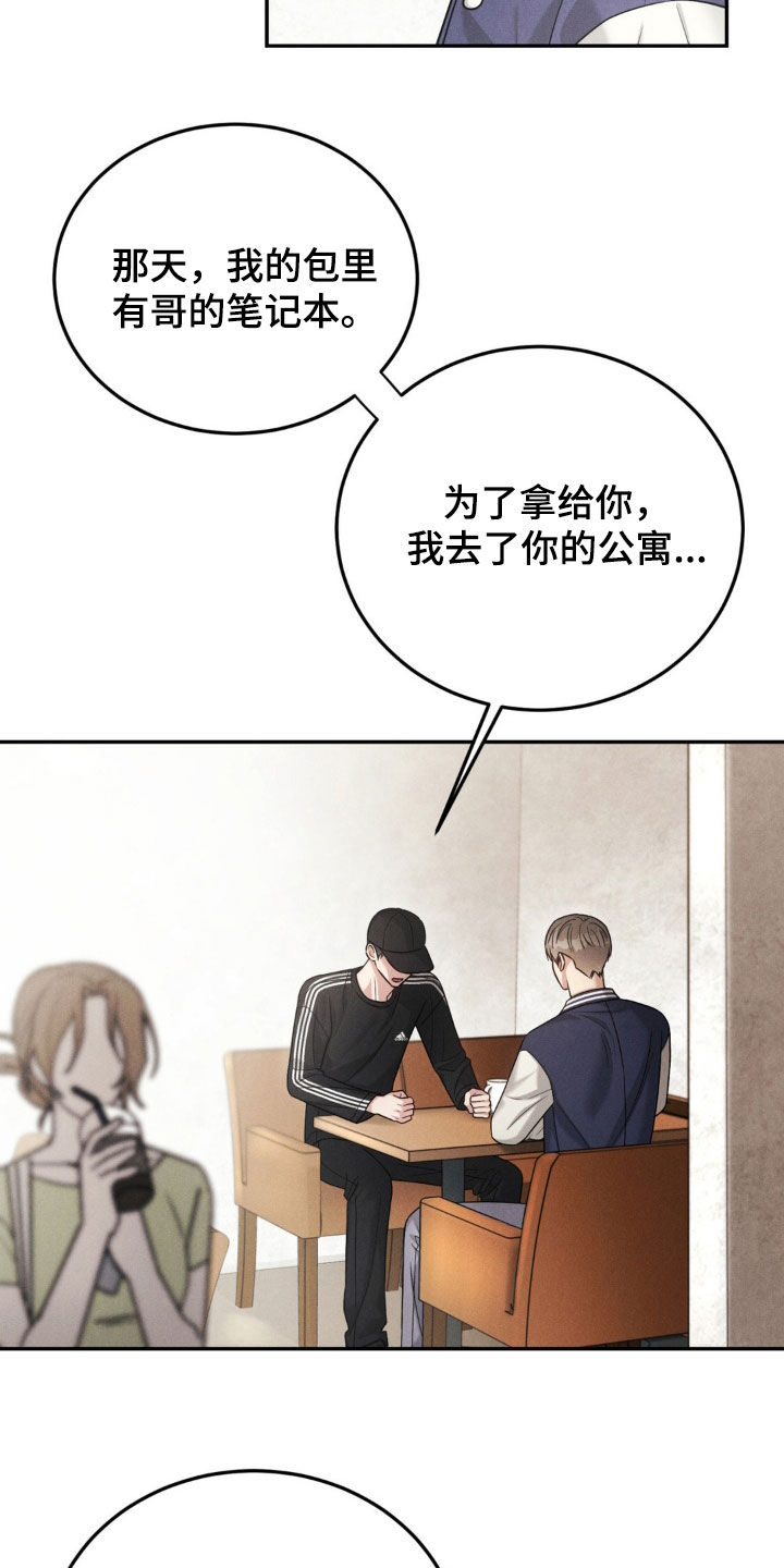 强子在亚美尼亚新视频漫画,第93话2图