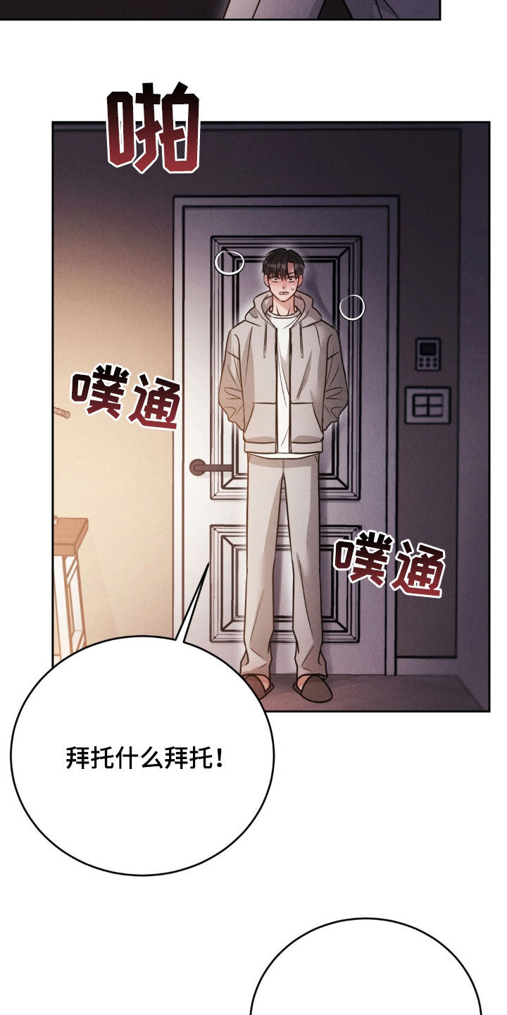 强制暗示漫画未删减漫画,第59话2图