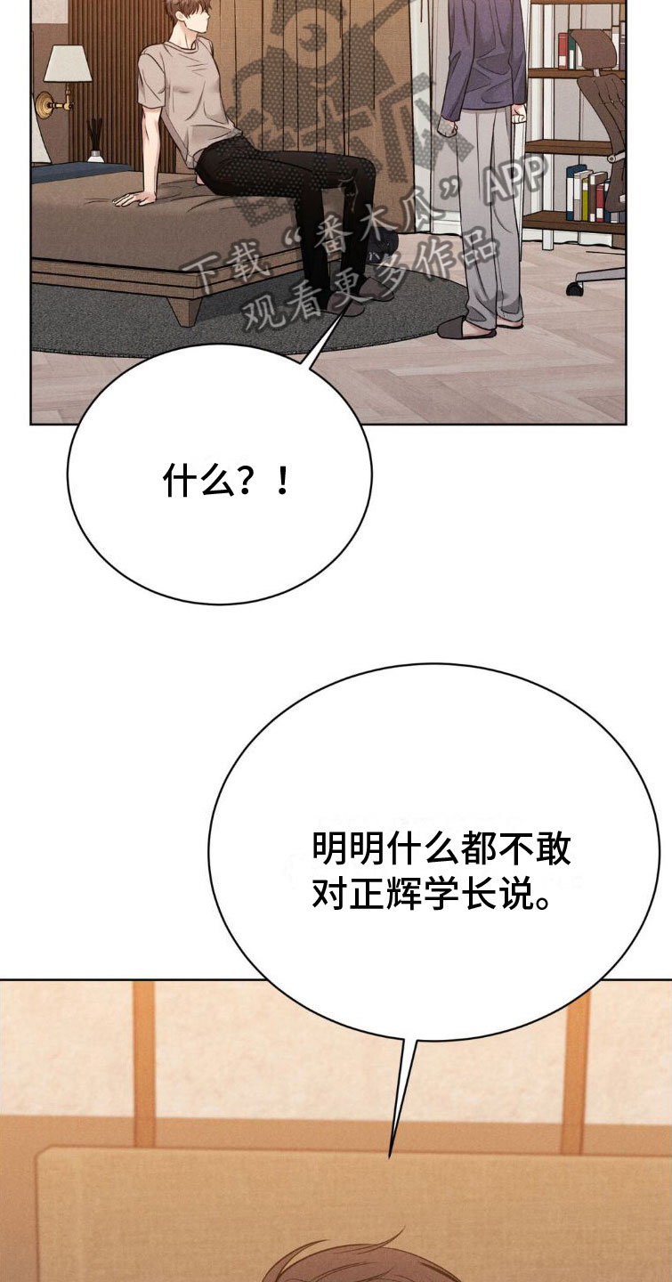 强制暗示画涯漫画,第7话1图