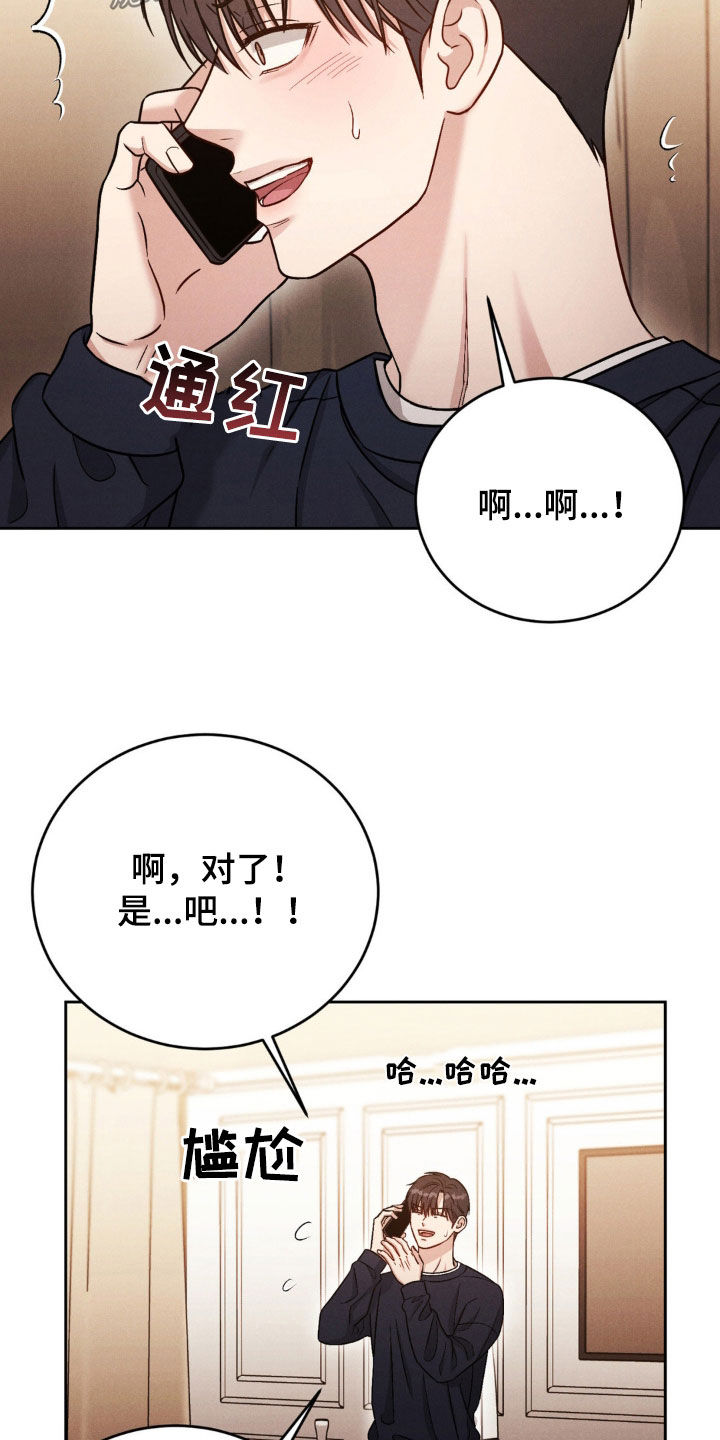 强制暗示漫画,第36话2图