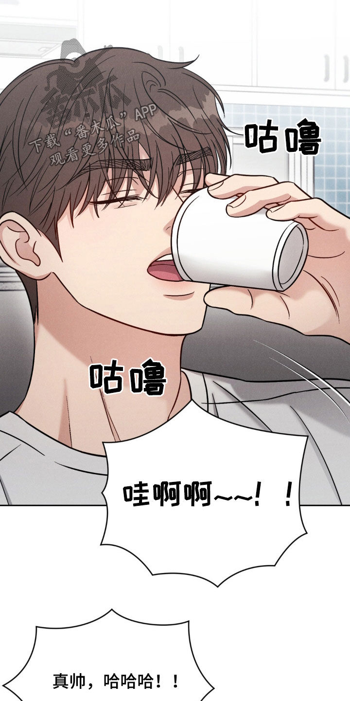 强制暗示漫画第75话漫画,第37话1图