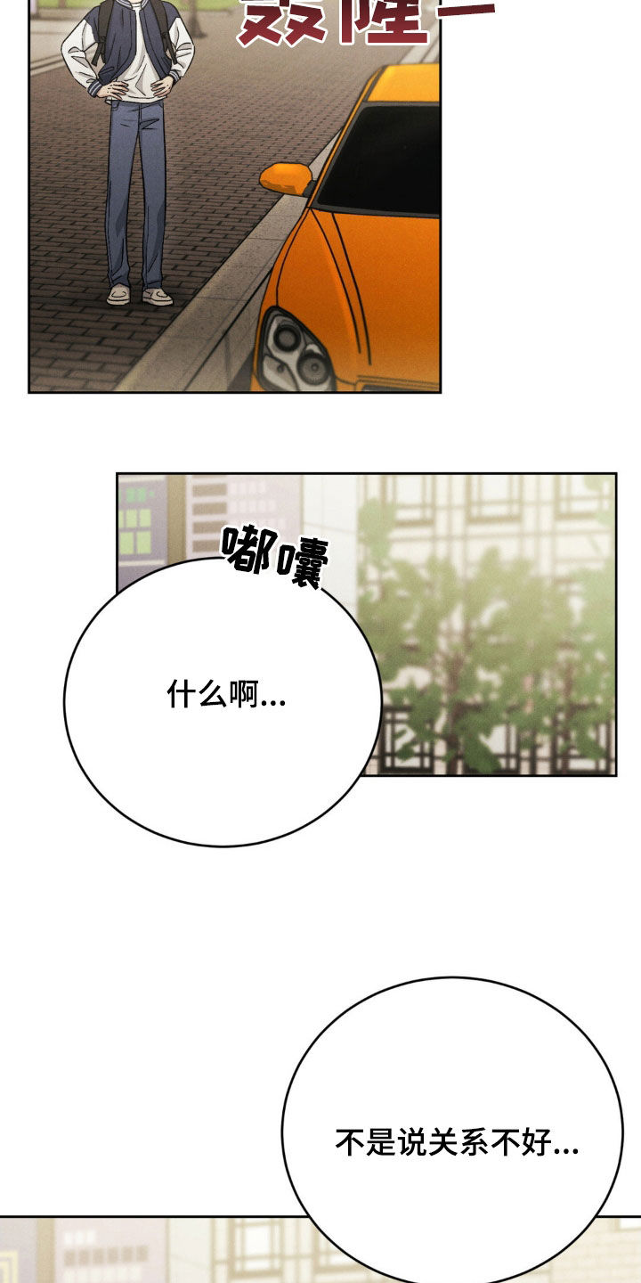 强制暗示什么时候更新漫画,第33话2图