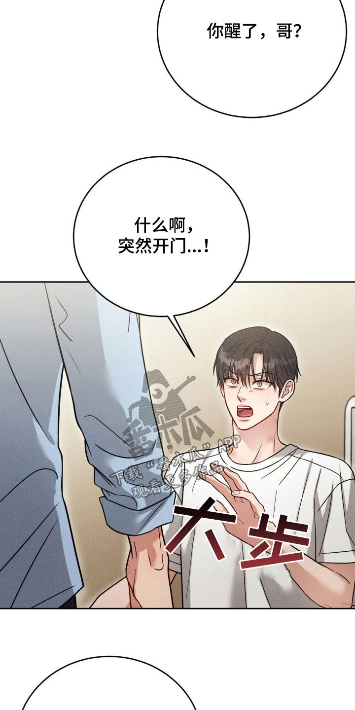 明示暗示漫画,第53话1图