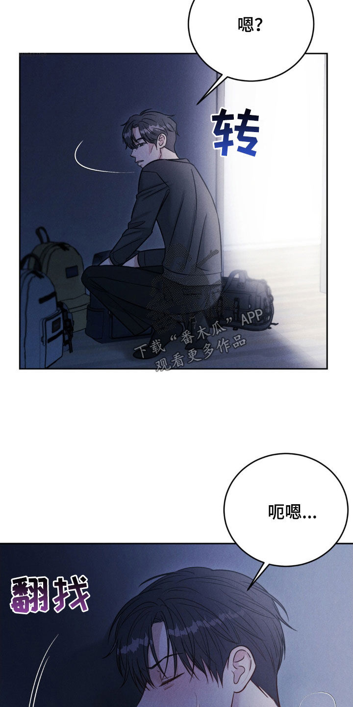 强制暗示漫画,第38话1图