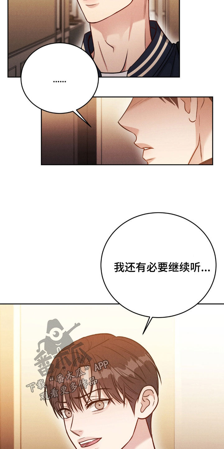 强制暗示第二季叫什么名字漫画,第46话2图