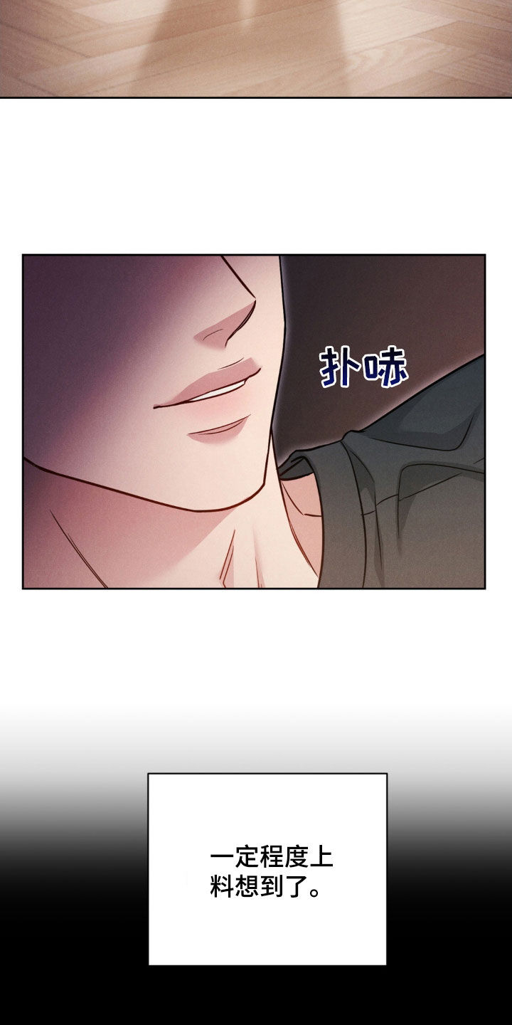 强制暗示漫画,第60话2图