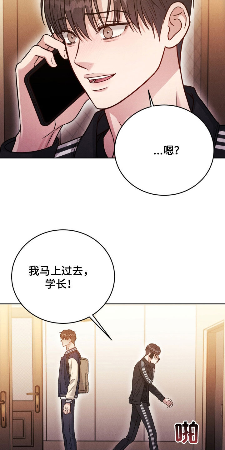 强制暗示第二季叫什么名字漫画,第46话2图