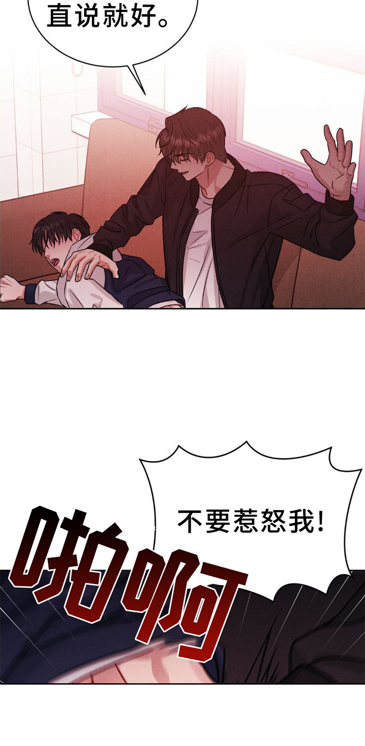 强制执行效力漫画,第11话1图