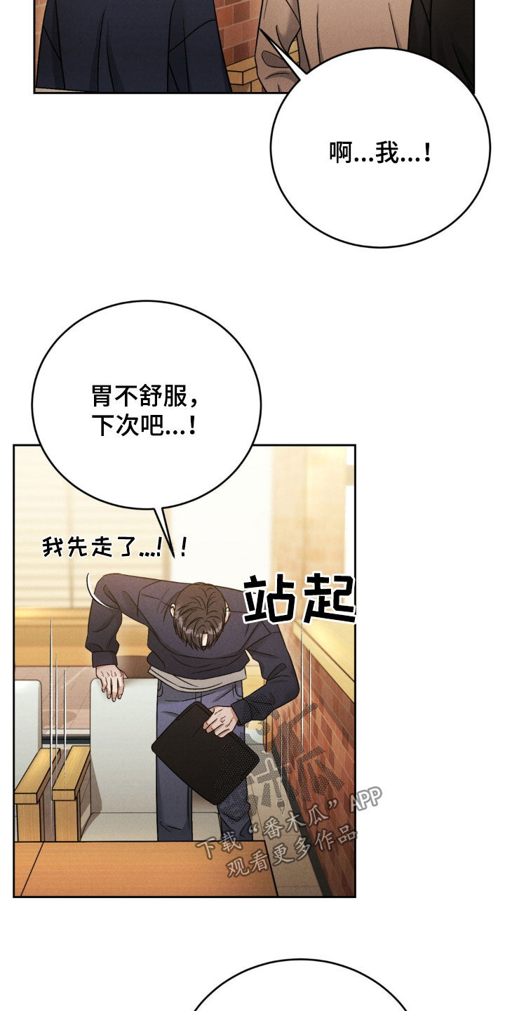 强制暗示漫画,第35话2图