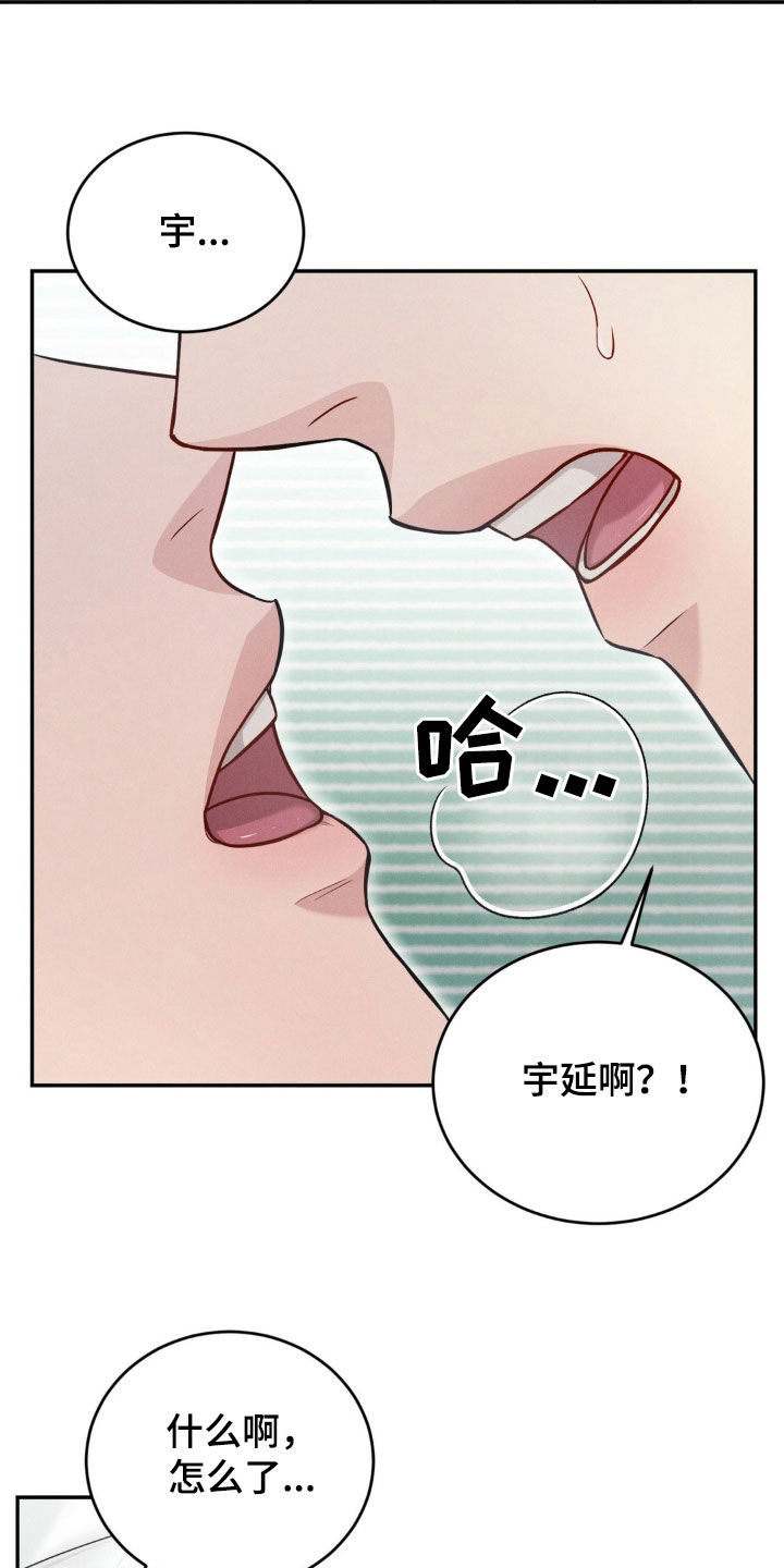 学校不得强制或暗示购买指定材料漫画,第71话2图