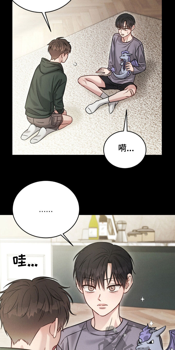 强制暗示第一季第二季漫画,第90话1图