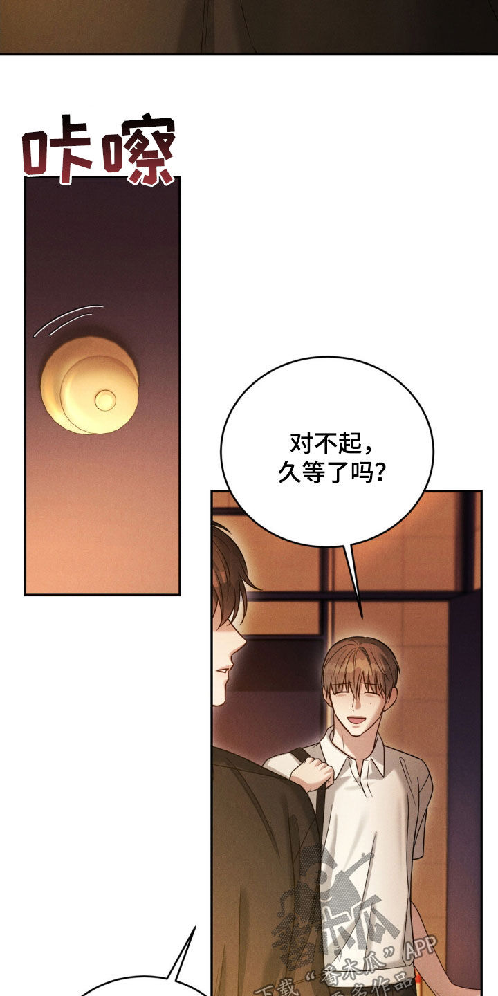 强制结汇漫画,第79话1图